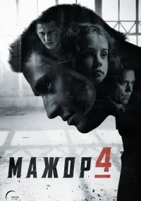 Смотреть Мажор (сериал 2014) онлайн в HD 720–1080 бесплатно на LordFilm