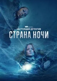 Смотреть Настоящий детектив (сериал 2014) онлайн в HD 720–1080 бесплатно на LordFilm